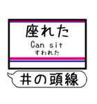 井の頭線 駅名 シンプル＆気軽＆いつでも（個別スタンプ：24）