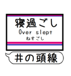 井の頭線 駅名 シンプル＆気軽＆いつでも（個別スタンプ：26）