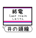 井の頭線 駅名 シンプル＆気軽＆いつでも（個別スタンプ：27）