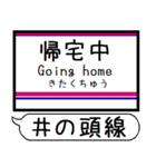 井の頭線 駅名 シンプル＆気軽＆いつでも（個別スタンプ：28）