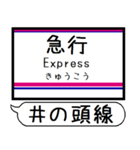 井の頭線 駅名 シンプル＆気軽＆いつでも（個別スタンプ：29）