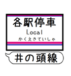 井の頭線 駅名 シンプル＆気軽＆いつでも（個別スタンプ：30）