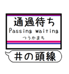 井の頭線 駅名 シンプル＆気軽＆いつでも（個別スタンプ：31）