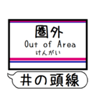 井の頭線 駅名 シンプル＆気軽＆いつでも（個別スタンプ：32）