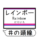 井の頭線 駅名 シンプル＆気軽＆いつでも（個別スタンプ：33）