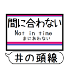 井の頭線 駅名 シンプル＆気軽＆いつでも（個別スタンプ：34）