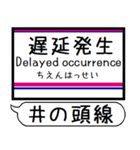 井の頭線 駅名 シンプル＆気軽＆いつでも（個別スタンプ：35）