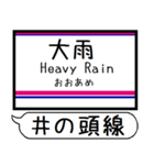 井の頭線 駅名 シンプル＆気軽＆いつでも（個別スタンプ：36）