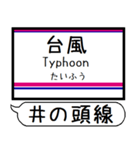 井の頭線 駅名 シンプル＆気軽＆いつでも（個別スタンプ：37）