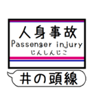 井の頭線 駅名 シンプル＆気軽＆いつでも（個別スタンプ：38）