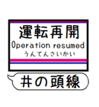 井の頭線 駅名 シンプル＆気軽＆いつでも（個別スタンプ：39）