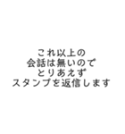 LINEを終わらせたい（個別スタンプ：1）