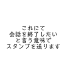 LINEを終わらせたい（個別スタンプ：3）