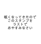 LINEを終わらせたい（個別スタンプ：4）