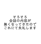LINEを終わらせたい（個別スタンプ：5）