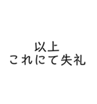 LINEを終わらせたい（個別スタンプ：9）