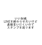 LINEを終わらせたい（個別スタンプ：10）