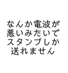 LINEを終わらせたい（個別スタンプ：12）