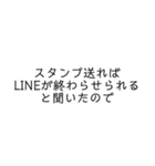 LINEを終わらせたい（個別スタンプ：18）