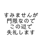 LINEを終わらせたい（個別スタンプ：19）