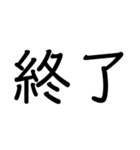 LINEを終わらせたい（個別スタンプ：23）