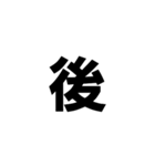 一文字で伝える。（個別スタンプ：5）