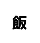一文字で伝える。（個別スタンプ：7）