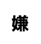 一文字で伝える。（個別スタンプ：13）