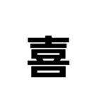 一文字で伝える。（個別スタンプ：14）