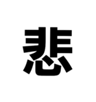 一文字で伝える。（個別スタンプ：16）