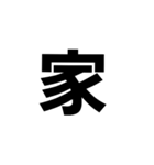 一文字で伝える。（個別スタンプ：20）