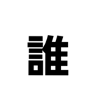 一文字で伝える。（個別スタンプ：26）