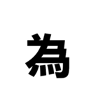 一文字で伝える。（個別スタンプ：29）
