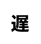 一文字で伝える。（個別スタンプ：30）