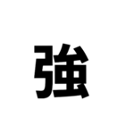 一文字で伝える。（個別スタンプ：31）
