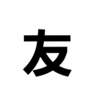 一文字で伝える。（個別スタンプ：33）