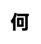 一文字で伝える。（個別スタンプ：34）
