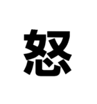 一文字で伝える。（個別スタンプ：39）