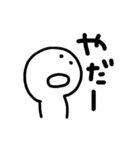 やだー。（個別スタンプ：1）