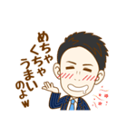 This is Yuto 2！（個別スタンプ：31）
