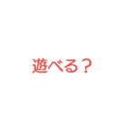 待ち合わせなどに便利な文字スタンプ（個別スタンプ：1）