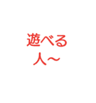 待ち合わせなどに便利な文字スタンプ（個別スタンプ：2）