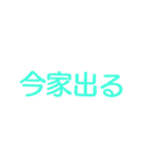 待ち合わせなどに便利な文字スタンプ（個別スタンプ：7）