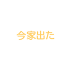 待ち合わせなどに便利な文字スタンプ（個別スタンプ：8）