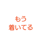 待ち合わせなどに便利な文字スタンプ（個別スタンプ：13）