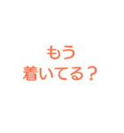 待ち合わせなどに便利な文字スタンプ（個別スタンプ：16）