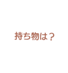 待ち合わせなどに便利な文字スタンプ（個別スタンプ：23）