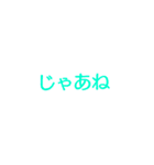 待ち合わせなどに便利な文字スタンプ（個別スタンプ：31）