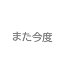 待ち合わせなどに便利な文字スタンプ（個別スタンプ：33）