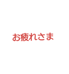 待ち合わせなどに便利な文字スタンプ（個別スタンプ：35）